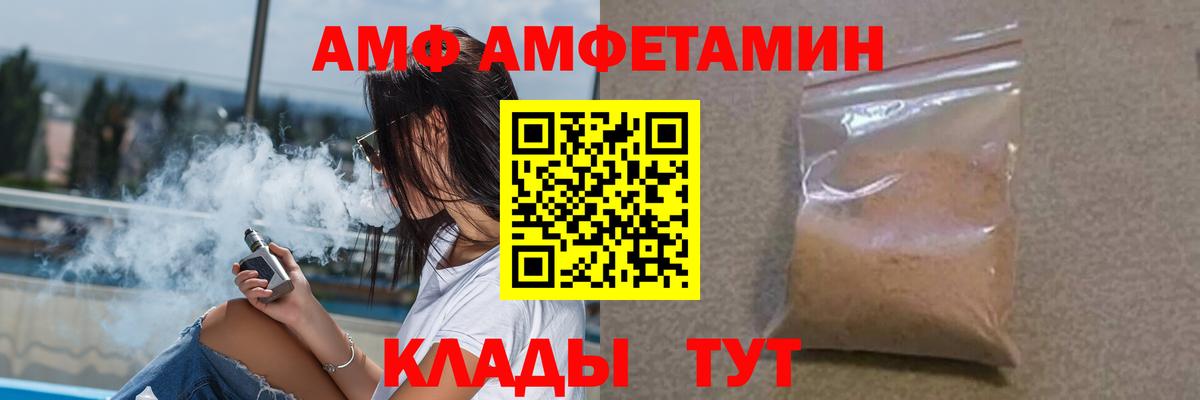 Амфетамин  Amphetamine  Вход с VPN  АМФЕТАМИН 97%  Среднеуральск 