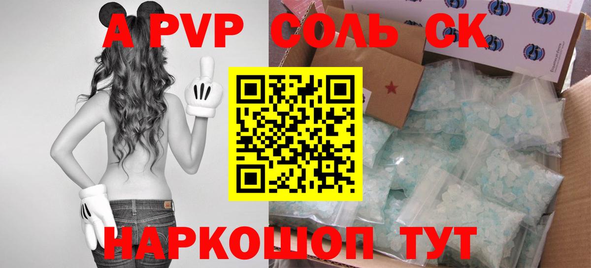 А ПВП VHQ  Alpha-PVP СК КРИС  Вход с VPN  Среднеуральск  купить наркотик  APVP крисы CK 
