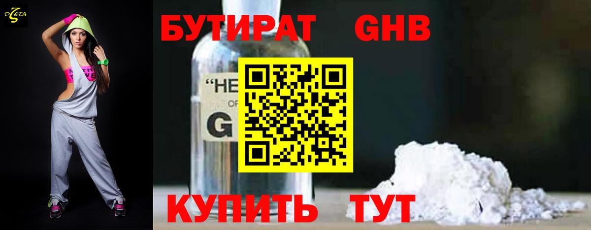 Среднеуральск  БУТИРАТ оксана  Вход с VPN 