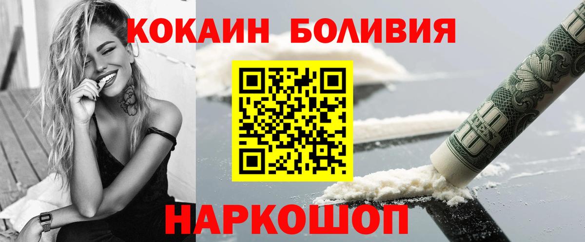 Среднеуральск  КОКАИН 97%  Кокаин Эквадор  Вход с VPN 