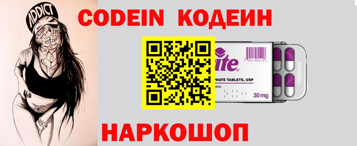 Среднеуральск  Codein напиток Lean (лин)  Вход с VPN  Кодеин напиток Lean (лин) 