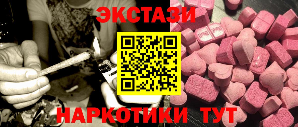 Экстази 280мг  Вход с VPN  Экстази  Ecstasy MDMA  Среднеуральск 