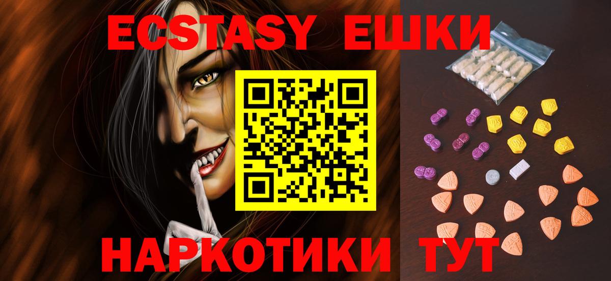 Экстази MDMA Среднеуральск
