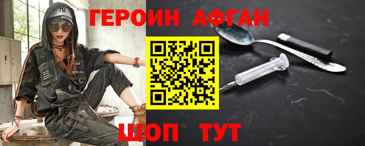 ГЕРОИН VHQ  Вход с VPN  ГЕРОИН  Среднеуральск 