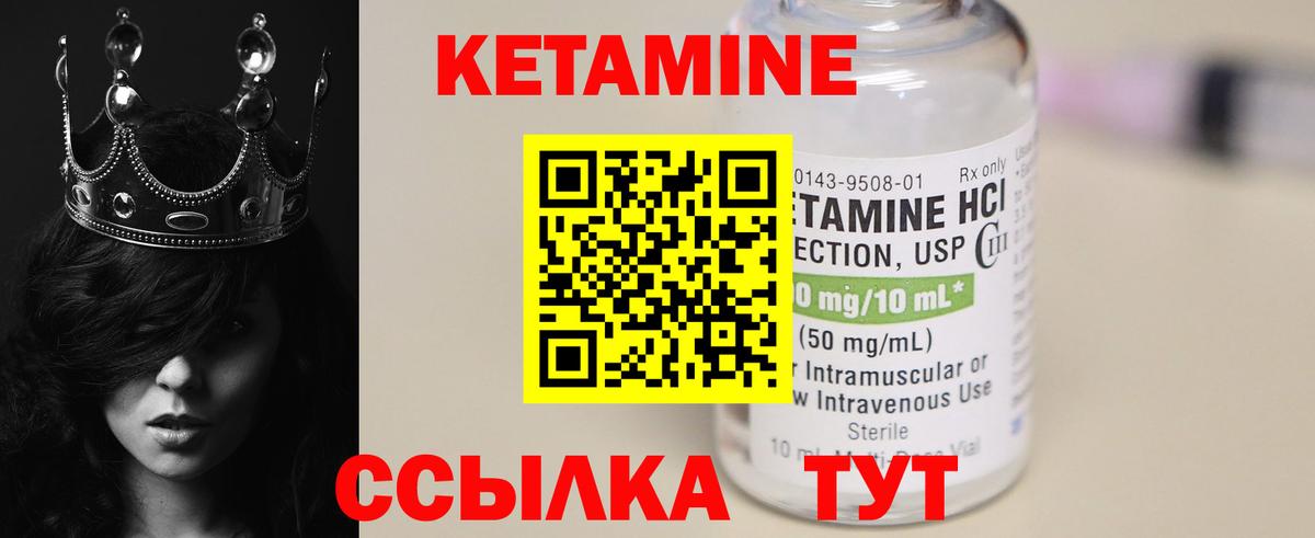 Среднеуральск  Кетамин ketamine  Кетамин VHQ  Вход с VPN 