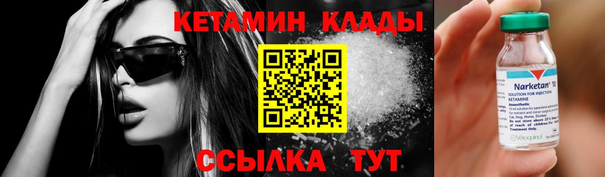 Кетамин ketamine Среднеуральск