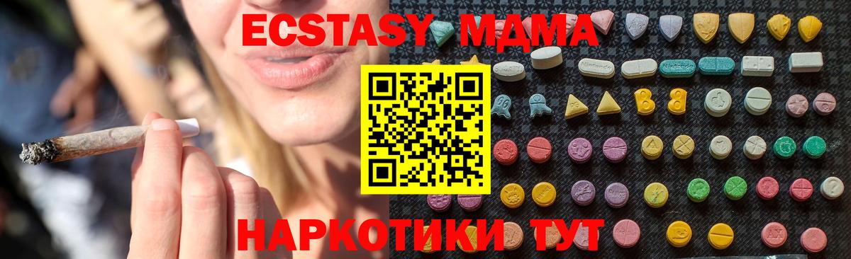МДМА Molly  МДМА Molly  МДМА  Среднеуральск  Вход с VPN 