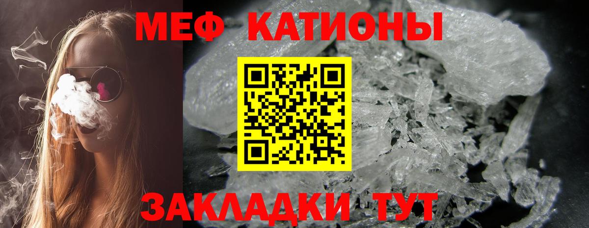 Меф кристаллы  МЯУ-МЯУ  Меф кристаллы  Среднеуральск  МЕФ    маркетплейс  Вход с VPN 