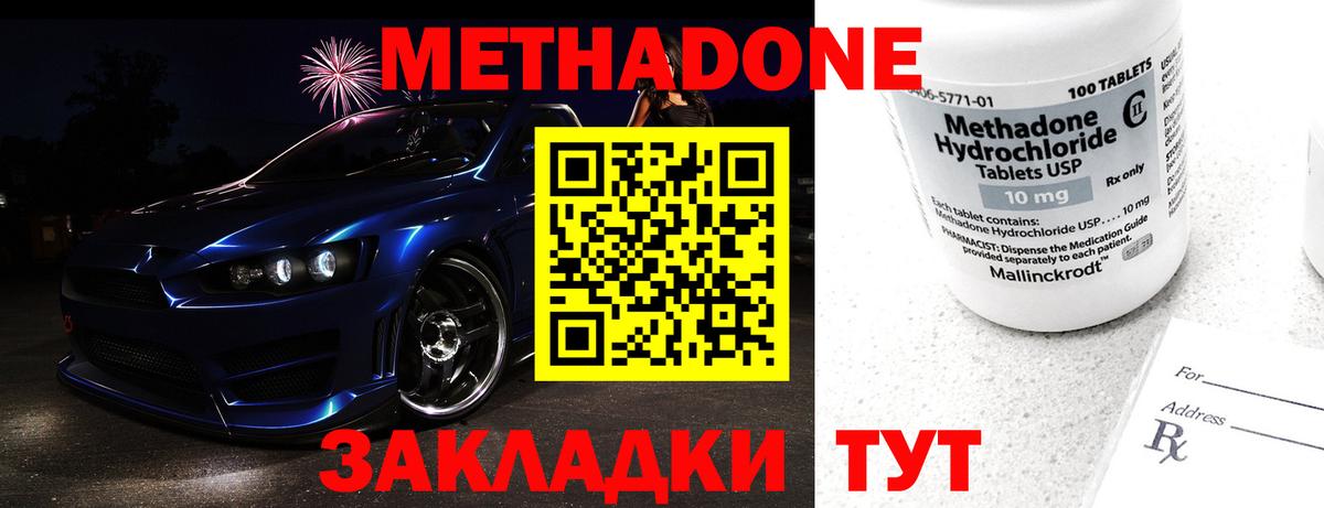 МЕТАДОН кристалл  Метадон белоснежный  дарк нет официальный сайт  Среднеуральск  Вход с VPN 