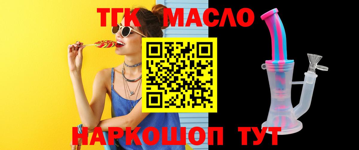 Дистиллят ТГК гашишное масло Среднеуральск